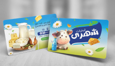 طرح لایه باز کارت ویزیت لبنیات فروشی