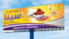 طرح لایه باز بنر فروشگاه زعفران