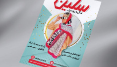 طرح لایه باز تراکت رنگی شال و روسری