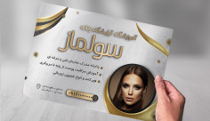 طرح لایه باز تراکت رنگی آموزشگاه آرایشگاه زنانه