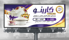 طرح لایه باز بنر لوازم کادوئی و چشم روشنی