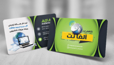 طرح لایه باز کارت ویزیت کافی نت آلفانت