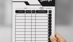 طرح لایه باز فاکتور سیاه سفید