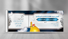 طرح لایه باز قبض کمک به مساجد و حسینیه