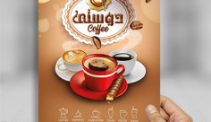 طرح لایه باز تراکت رنگی کافی شاپ