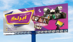 طرح بنر تابلو آتلیه عکس و فیلم