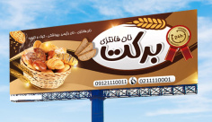 طرح لایه باز بنر نان فانتزی