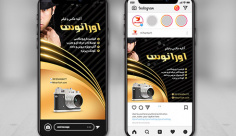 طرح لایه باز پست و استوری اینستاگرام آتلیه عکس و فیلم