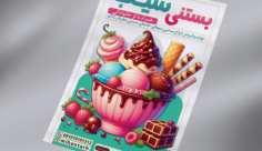 طرح لایه باز تراکت رنگی بستنی فروشی