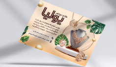 تراکت طلا و جواهر فروشی