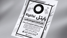 طرح لایه باز تراکت ریسو نمایندگی رایتل