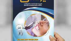 تراکت رنگی کلینیک فوق تخصصی دندانپزشکی