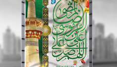 طرح لایه باز بنر ولادت امام رضا