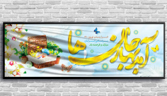 طرح لایه باز بنر عید نوروز سال 1400