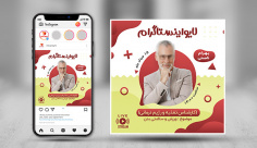 طرح لایه باز پست لایو اینستاگرام