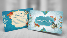 طرح لایه باز کارت ویزیت فرش و موکت
