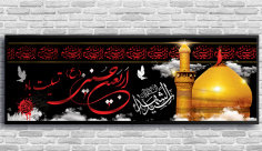 طرح لایه باز بنر اربعین حسینی