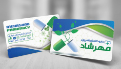 طرح لایه باز کارت ویزیت داروخانه