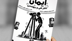 طرح لایه باز تراکت ریسو دفتر فنی مهندسی