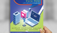 طرح لایه باز تراکت تبلیغاتی خدمات فروش هاست و سرور