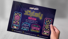 طرح لایه باز تراکت رنگی فروشگاه تابلو سازی