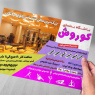 پوستر بدنسازی بانوان