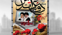طرح لایه باز بنر هفته دفاع مقدس