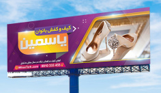 کیف و کفش زنانه