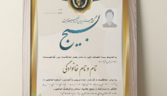 طرح لایه باز گواهینامه و سرتیفیکیت بسیج