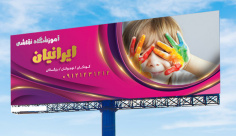 طرح لایه باز بنر آموزشگاه هنری