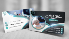 طرح لایه باز کارت ویزیت سونوگرافی