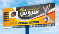 طرح لایه باز بنر آموزشگاه نقاشی