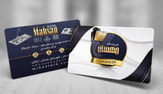 طرح لایه باز کارت ویزیت سینک هود گاز