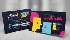 کارت ویزیت لایه باز پارس گرافیک
