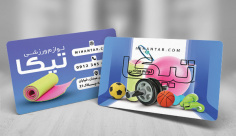 طرح لایه باز کارت ویزیت لوازم ورزشی