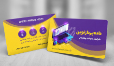 طرح لایه باز کارت ویزیت شرکت خدمات پشتیبانی رایانه