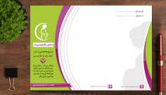 طرح لایه باز تراکت رنگی سر نسخه پزشکی