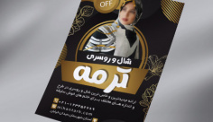 طرح لایه باز تراکت رنگی شال و روسری