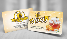 طرح لایه باز کارت ویزیت عسل فروشی