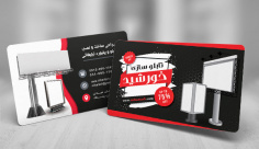 طرح لایه باز کارت ویزیت  تابلوسازی