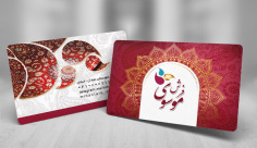 طرح لایه باز کارت ویزیت فرش و موکت