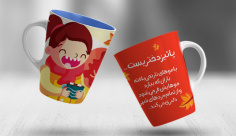 طرح لایه باز سابلیمیشن ماگ تبلیغاتی متولدین پاییز