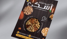 طرح لایه باز تراکت رنگی آجیل سرا و خشکبار