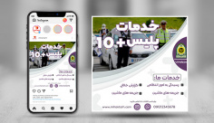 بنر اینستاگرام خدمات پلیس +10