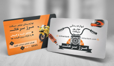 طرح لایه باز کارت ویزیت لوازم یدکی موتورسیکلت