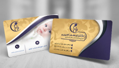 کارت ویزیت لایه باز متخصص زنان و زایمان