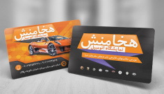 طرح لایه باز کارت ویزیت نمایشگاه اتومبیل