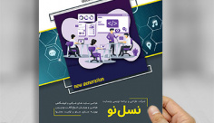 طرح لایه باز تراکت رنگی طراحی وب سایت