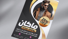 طرح لایه باز تراکت رنگی پوشاک مردانه