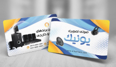 طرح لایه باز کارت ویزیت صوتی تصویری